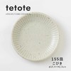 日本进口MINORU TOUKI tetote155盘子 锯木 商品缩略图0