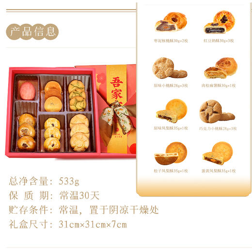 【十盒】唐饼家吾家有喜喜饼喜蛋诞生满月贺岁礼伴手礼 商品图1