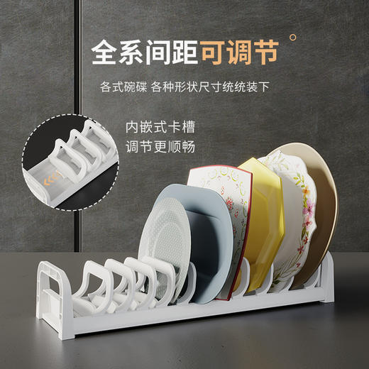 【白色多规格可选】娜家橱柜分隔碗碟架 商品图2