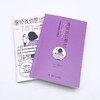 曾经我也想过一了百了：从抑郁到救赎的说明书 商品缩略图5
