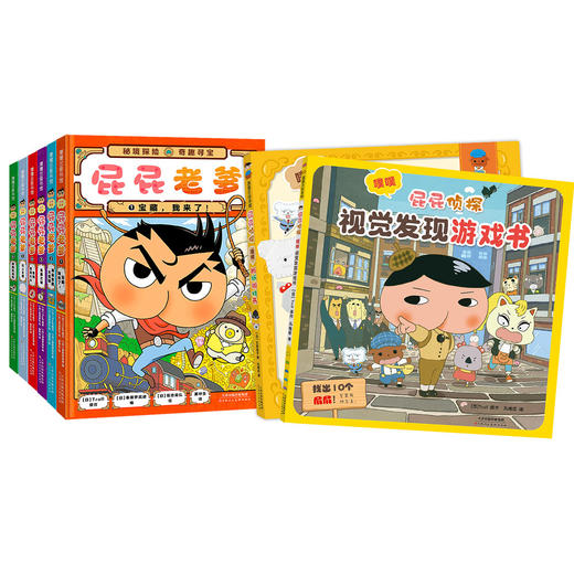 新书上市 童行心选 屁屁老爹系列精装3册（7-9） 商品图2