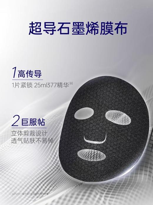 377光感透润美白面膜25ml/片*5片 商品图2