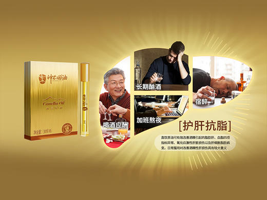 神农国纯茶油直饮装 商品图4