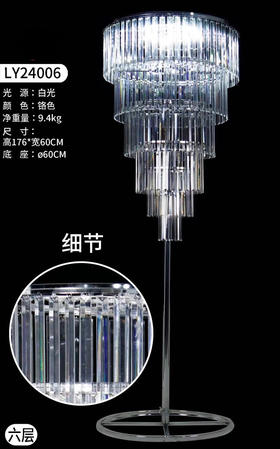 LY24006冰条路引（运费自理）