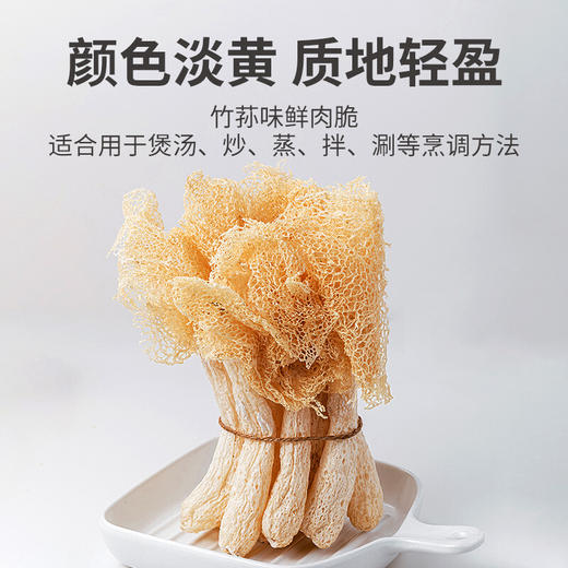 方家铺子竹荪58g 商品图3