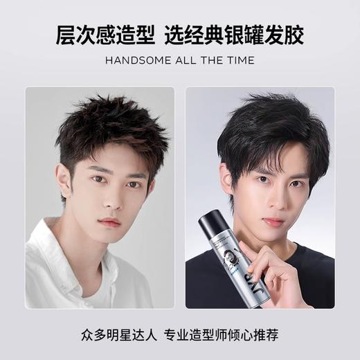 杰威尔发胶定型喷雾男士保湿啫喱水头发持久发型干胶发泥自然蓬松 商品图2