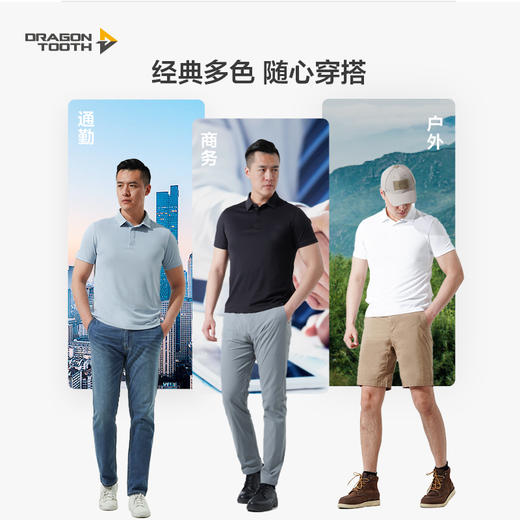 二代龙牙隐夏COOLMAX短袖POLO 商品图5