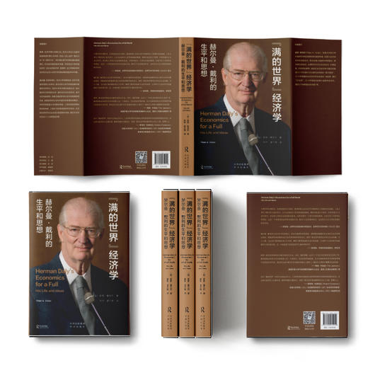 满的世界经济学:赫尔曼·戴利的生平和思想 商品图2