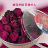 云南丽江墨红玫瑰  浓郁花香芬芳扑鼻   朵形较完整   花色墨红 略卷瓣 遇水绽放  满满花青素 商品缩略图1