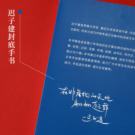 迟子建作品中学生阅读.蓝本 商品图2