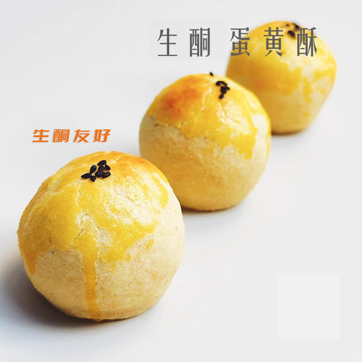 【一酮无糖糕点】 符合生酮饮食 无糖糕点低碳饮食 （单品满6件起售  现制现售） 商品图1