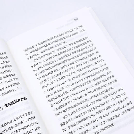 重启城市的大门：千禧一代如何赢得“梦中情房” 商品图8