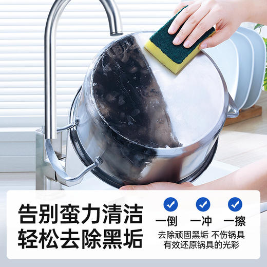 粮票|黑垢清洁凝胶 专制锅底焦黑 发黄 顽固污渍  600ml*3瓶 商品图3
