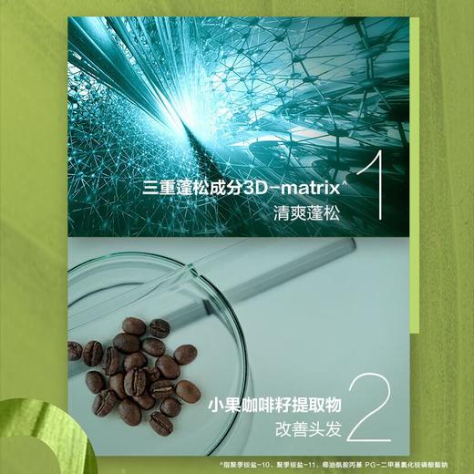 曼秀雷敦男士蓬松强发洗发露500ml 商品图3