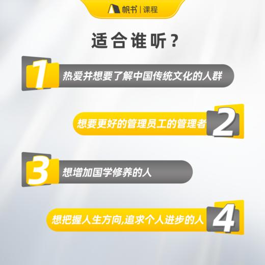 【课程】韩鹏杰5门国学大课合集 ——易经、道德经、庄子、战国策、韩非子【私域专属】 商品图1