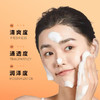「拍1发3！9.9到手3支」沿美博士维生素洗面奶B7氨基酸细嫩毛孔洁面乳清泥不紧绷 商品缩略图2