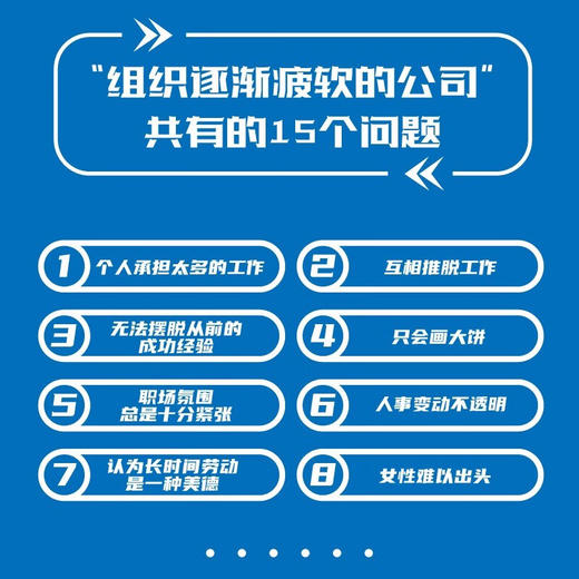 员工没干劲，团队怎么带 商品图1