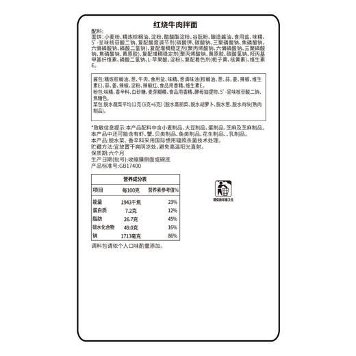 康师傅红烧牛肉干拌碗面 135g 商品图4
