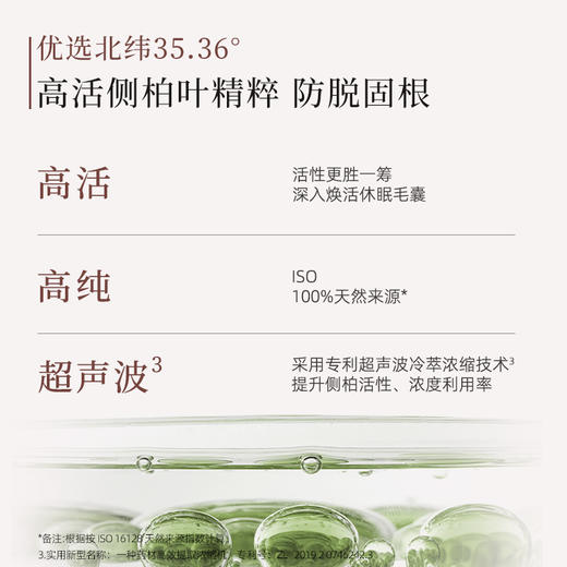 【新品】三森万物防脱健根洗发水269ml 商品图1