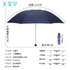 天堂伞 三折晴雨伞307E深藏青 商品缩略图2