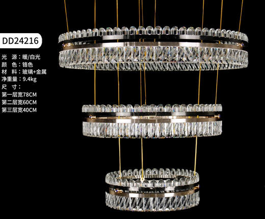DD24216水晶灯（运费自理） 商品图0