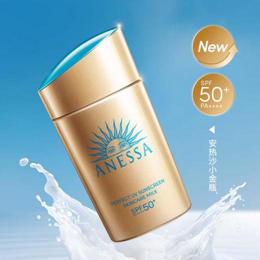 安耐晒  小金瓶防晒乳60ml（纸盒） 商品图0