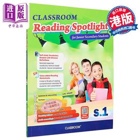 【中商原版】课室初中全方位英文阅读强化训练 S1 CLASSROOM Reading Spotlight S1 英文原版进口教辅 提升英语阅读理解能力