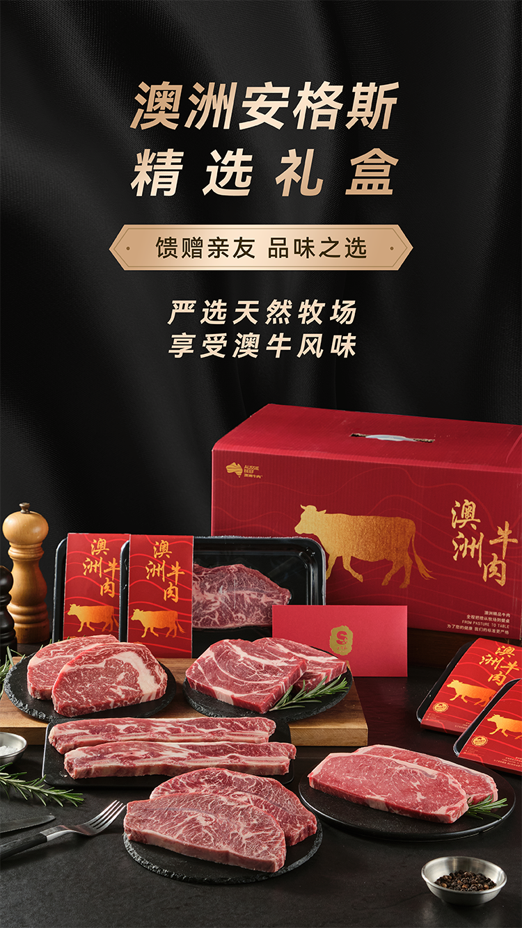 【深坑酒店】澳洲牛肉谷饲礼盒（乐享型）
