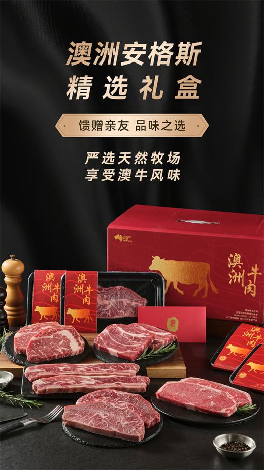 【深坑酒店】澳洲牛肉谷饲礼盒（乐享型） 商品图0