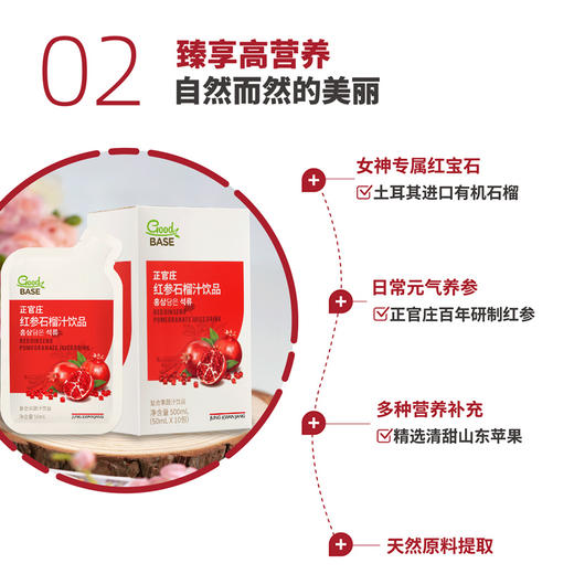 【礼想心动】正官庄 红参石榴汁饮品 50ml*30包/盒 商品图1