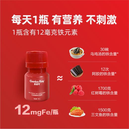 宝宝树 红树莓复合铁饮30ml*10瓶  铁肽同补 商品图1