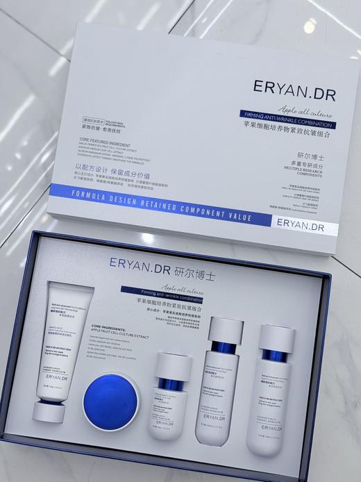 研尔博士-苹果果实培养物紧致抗皱5件套 （面部套 家居套） 商品图3