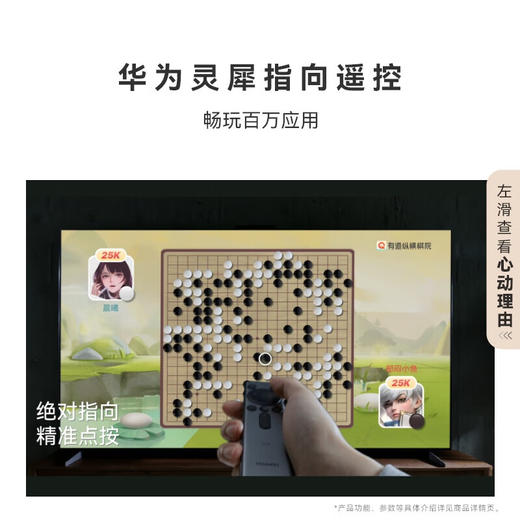 华为智慧屏 S5 Pro 65英寸 New 灵犀指向遥控 240Hz高刷 4K超高清液晶智能投屏平板电视机HD65WATN 商品图2