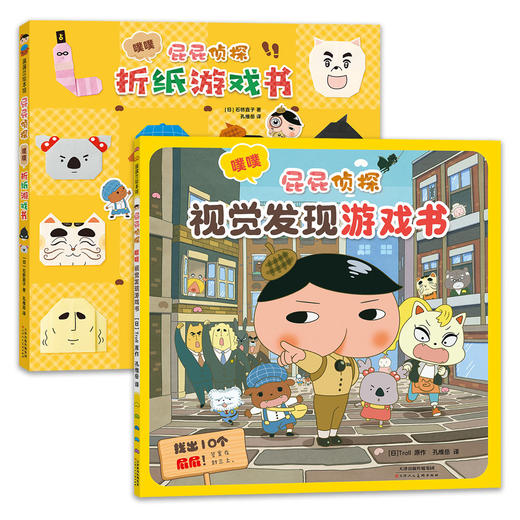 新书上市 童行心选 屁屁老爹系列精装3册（7-9） 商品图3