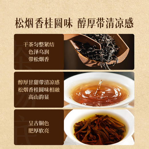 正山堂茶业 正山小种 特级红茶茶叶正宗传统烟熏工艺送礼50g 商品图3