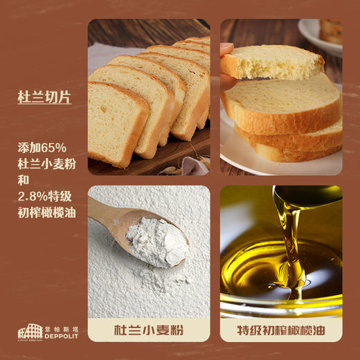 意大利意帕斯塔 意式切片面包 杜兰（低脂肪）/乡村（高膳食纤维）500g/袋 商品图2