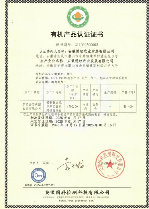 有机散养小公鸡 900克/只 顺丰包邮 商品图4