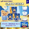 【Tempo得宝】得宝黄油小熊联名无香印花四层手帕纸36包 小熊联萌 时尚来袭 商品缩略图0