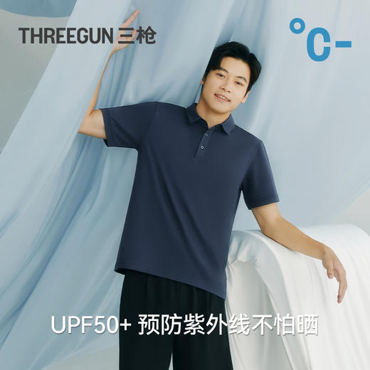 Threegun三枪 冰泉棉翻领短袖男衫-T10003A01 商品图5