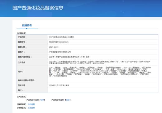 欧佩-白池花微凝珠修颜补水套盒(六件套)  家居套面部套 商品图8