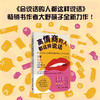 高情商的人都这样说话（《特别会说话的人都这样说话》作者大野萌子全新力作！） 商品缩略图0