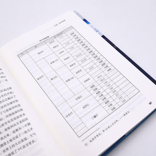 极地竞赛：19世纪南极开发史（精装典藏版） 商品图9