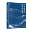 迟子建作品中学生阅读.蓝本 商品缩略图3