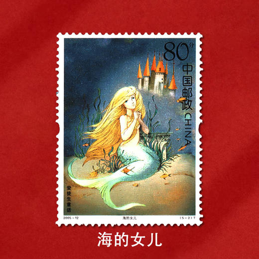《安徒生童话》特种邮票 2005-12 商品图4