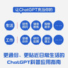 我的AI助手：ChatGPT日常应用指南 deepseek教程 商品缩略图2