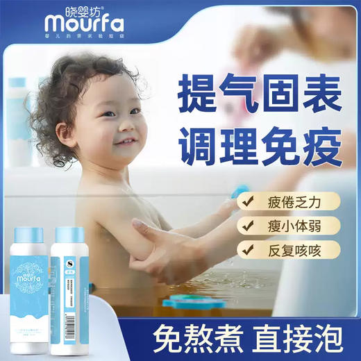 晓婴坊8#黄芪水疗精萃液 商品图1