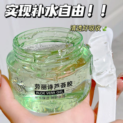 「9.9到手！大罐装」劳丽诗芦荟胶补水保湿凝胶啫喱滋润面部晒后舒缓清爽修护美容护肤 商品图3