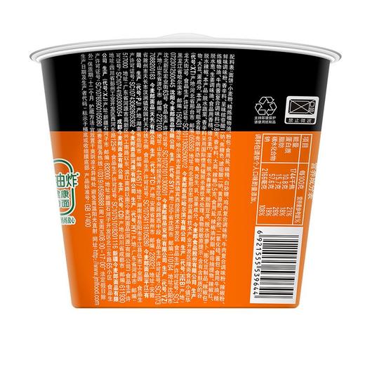 今麦郎香辣牛肉板面 142g 商品图3