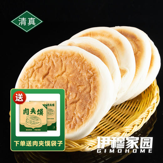 伊穆家园·清真优质白素饼（60个/箱） 商品图0