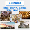 世界建筑遗产：人类历史上的不朽丰碑 商品缩略图6
